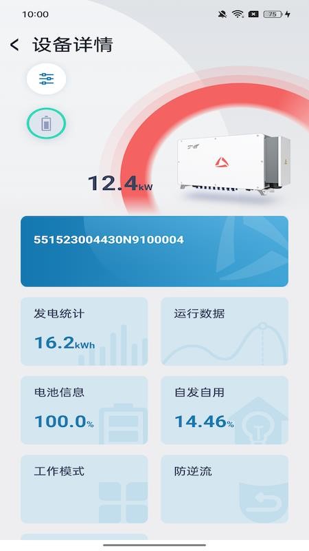 科华益享官方版v6.1.0截图3