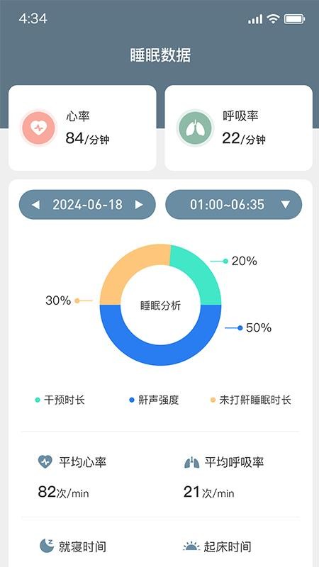 伊枕入梦官方版v2.0.5截图3