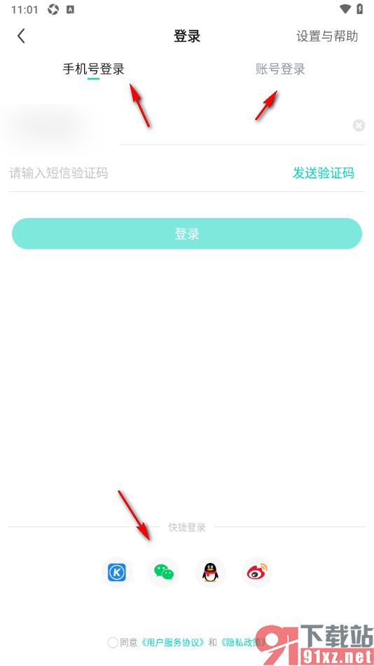酷狗直播APP设置切换其他账号使用的方法