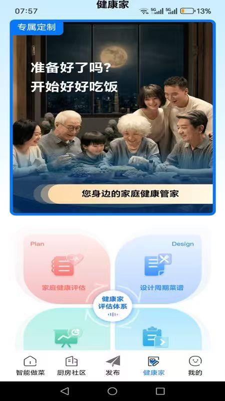 Haotaitai智选最新版v2.0.0截图3