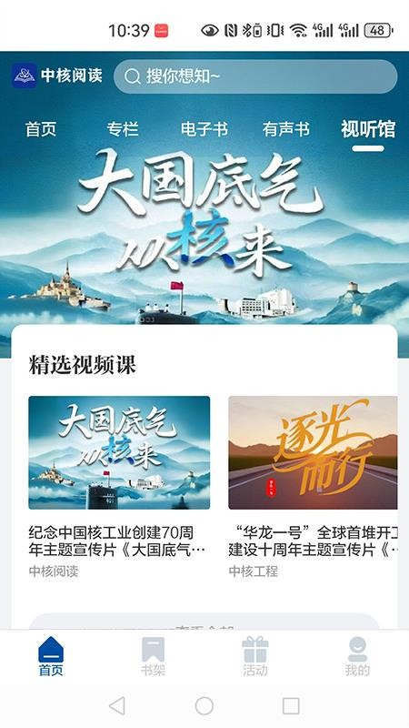 中核阅读官方版v1.0.3截图5