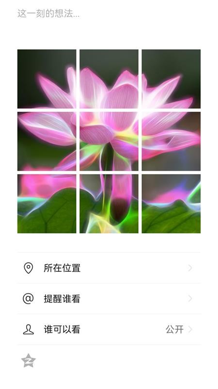 i能图片视频工具官网版v4.1截图2
