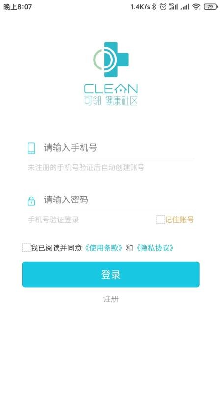 可邻最新版v1.6.0截图1