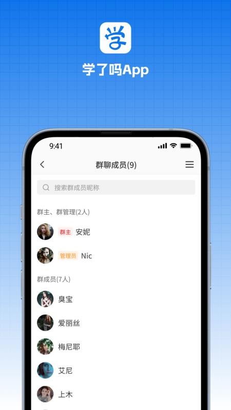 学了嘛最新版v1.3.3截图4