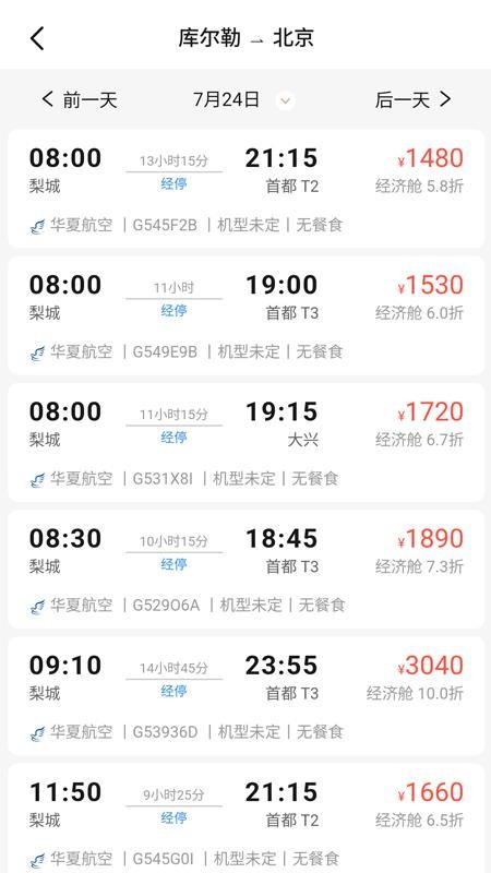 巴州公务e家官方版v1.1.3截图4