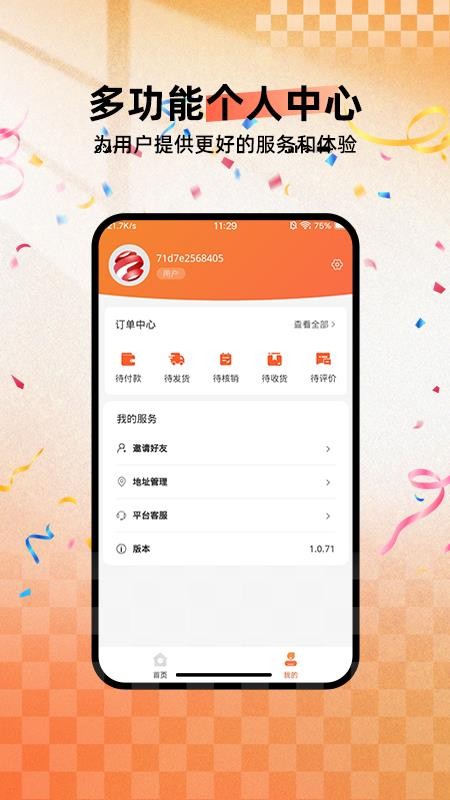 中纹丝路官方版v1.0.84截图3
