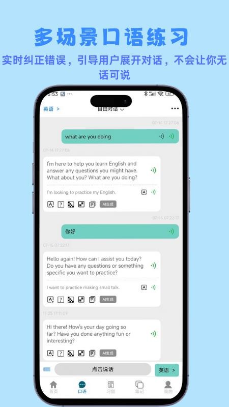 小鱼总手机版v2.1.0截图2