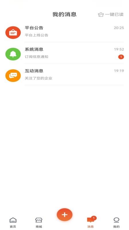 云喜讯手机版v1.0.4截图4