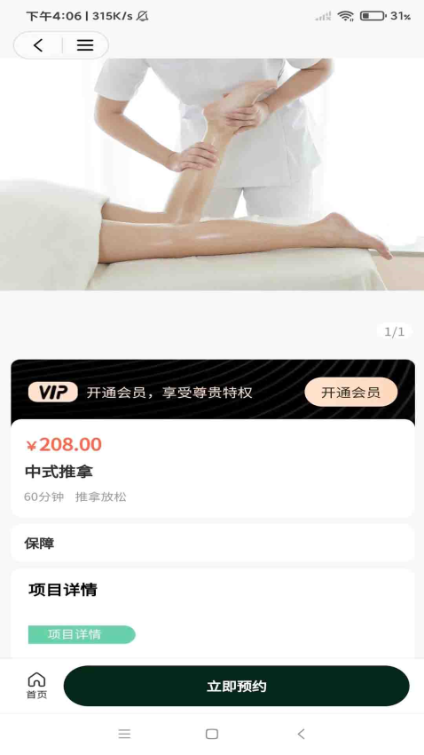 小乔有约官网版v1.9.5截图1