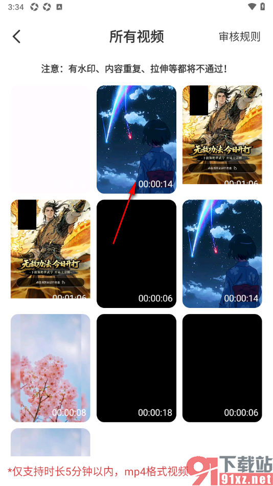 视频来电铃声秀app设置上传本地视频的方法