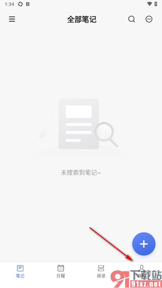 读写笔记app从本地导入文档到读写云盘的方法