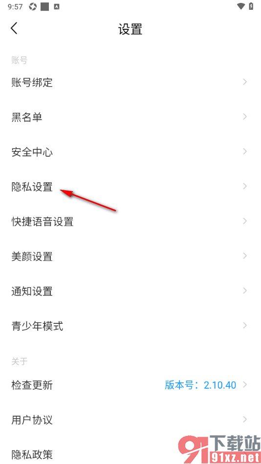 对缘app设置关注我的人可以向我发起音视频通话的方法