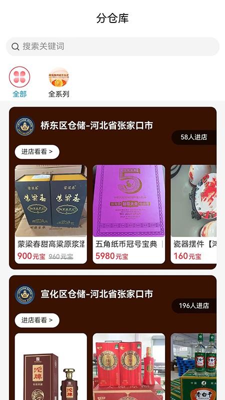 土狗快换官方版