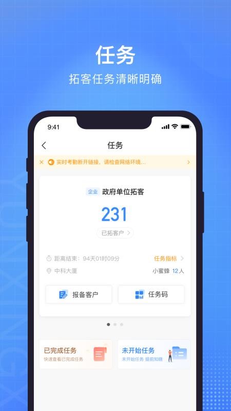 云行销官网版v3.11.0截图2