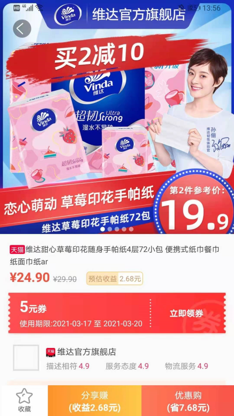 淘大麦最新版本v3.2截图1