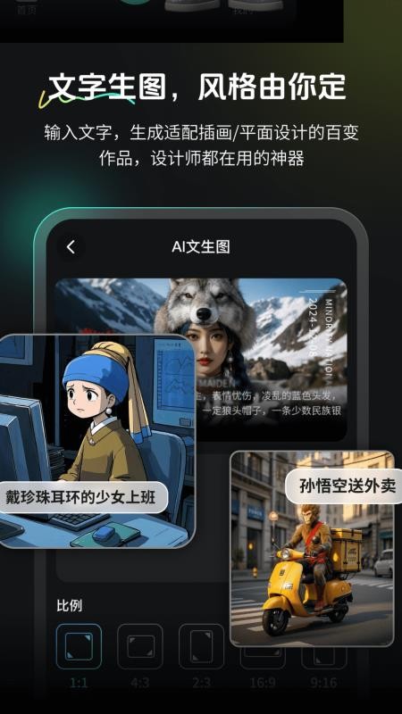 AI图片转3D软件v2.1.3截图2