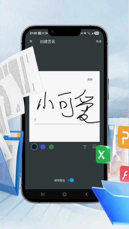 PDF汐颜阅读器手机版v1.5截图3