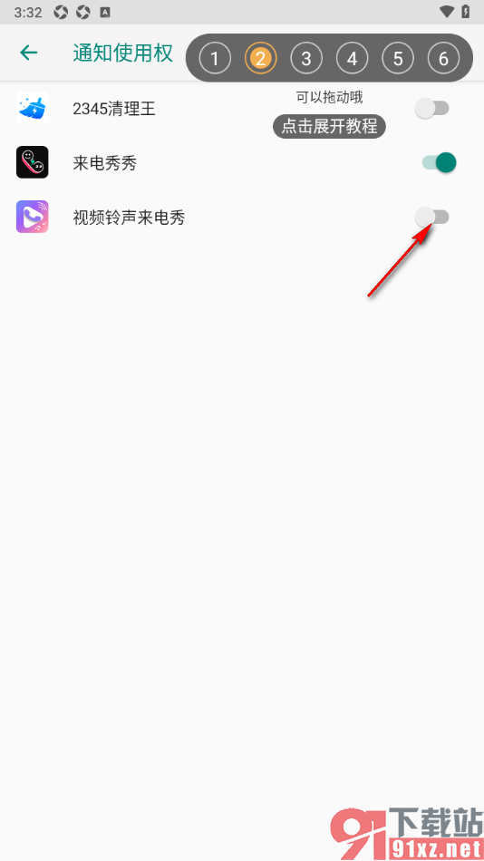 视频来电铃声秀app将视频动画设置成充电动画的方法