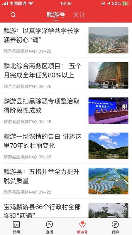 爱麟游APPv1.3.2截图3