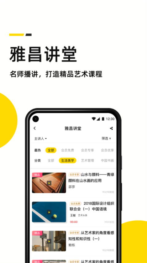 艺术头条官网版v4.7.4截图4