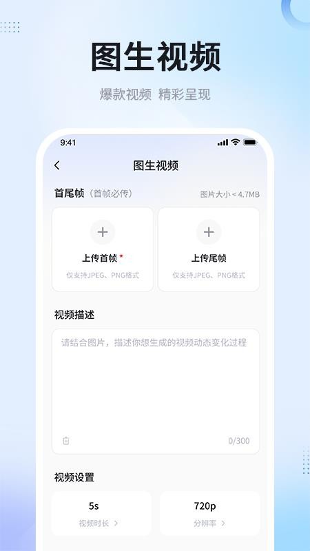 AI视频智能成片最新版v1.0.0截图3