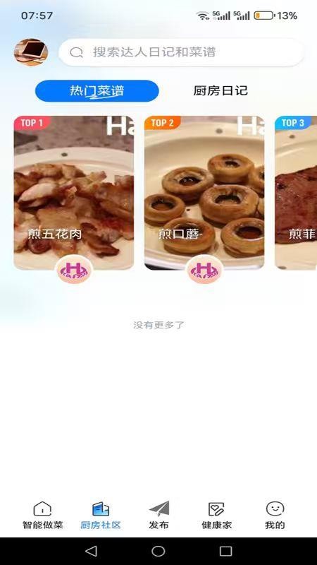 Haotaitai智选最新版v2.0.0截图2