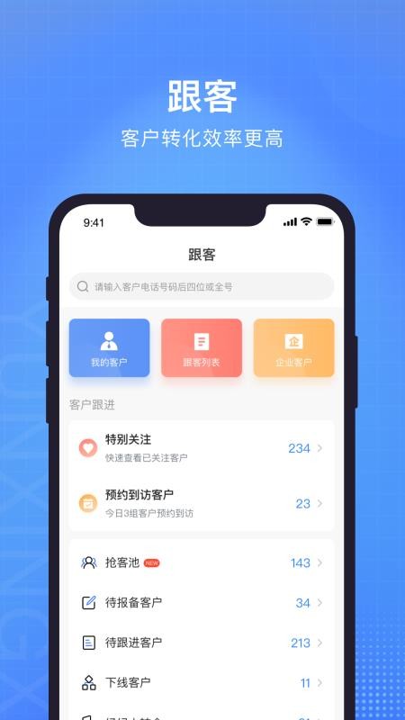 云行销官网版v3.11.0截图3