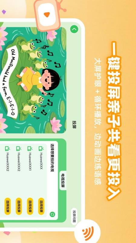 分级鹿ai英语官方版v1.0.2截图3