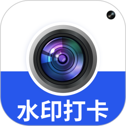 水印相机拍照手机版 v1.0.32