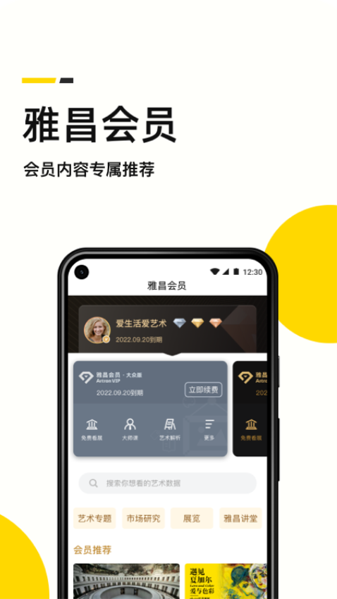 艺术头条官网版v4.7.4截图3