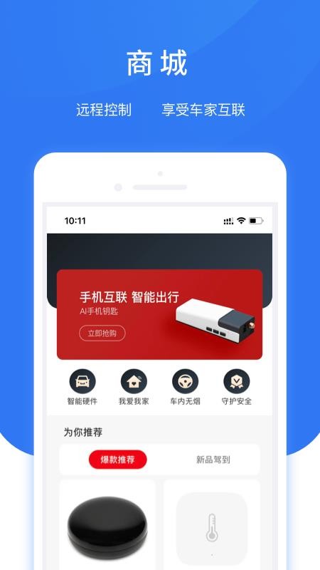 智享车生活官网版v3.7.1.5截图3