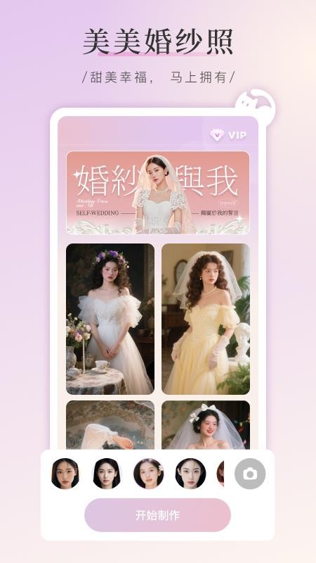 简约免费相机手机版v6.6.6截图5