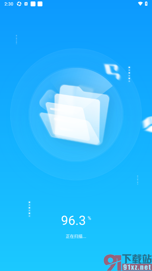 2345清理王app设置删除空文件夹的方法