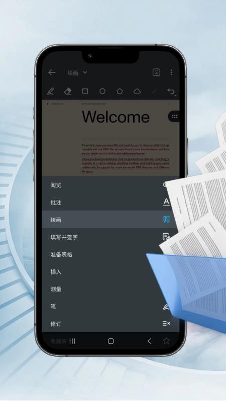 PDF汐颜阅读器手机版v1.5截图2