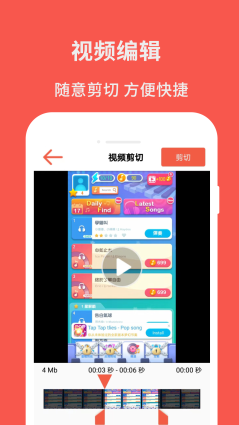 屏幕录制助理免费版v3.4截图1