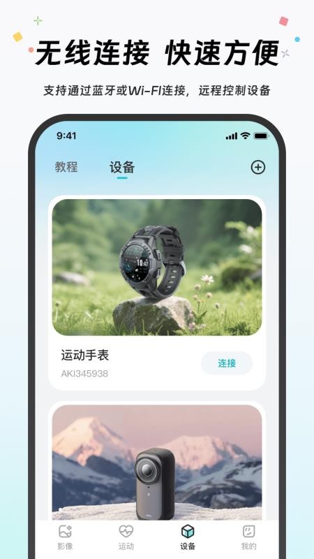 Akiitu手机版v1.1.0.251121截图2