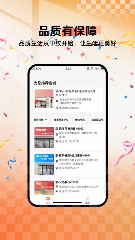 中纹丝路官方版