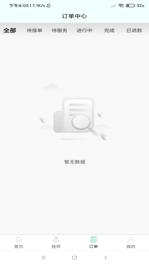 小乔有约官网版v1.9.5截图3