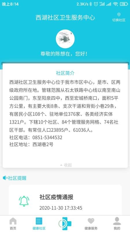 可邻最新版v1.6.0截图4