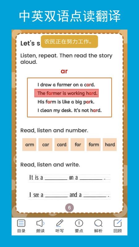 四下点辅官方版v2.8.0截图3
