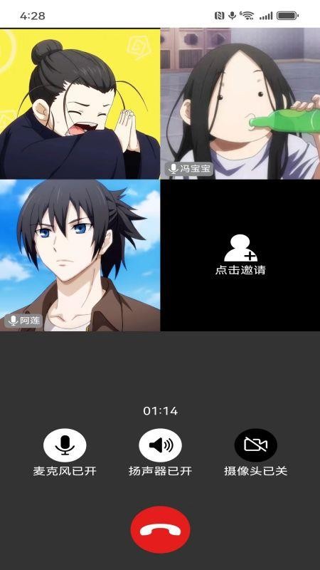 盒子IM软件v3.10.1截图5