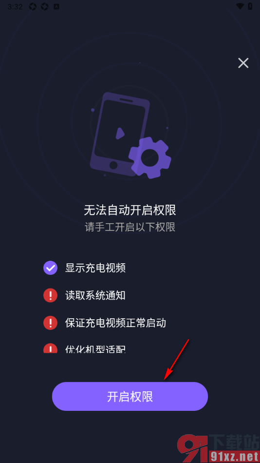 视频来电铃声秀app将视频动画设置成充电动画的方法