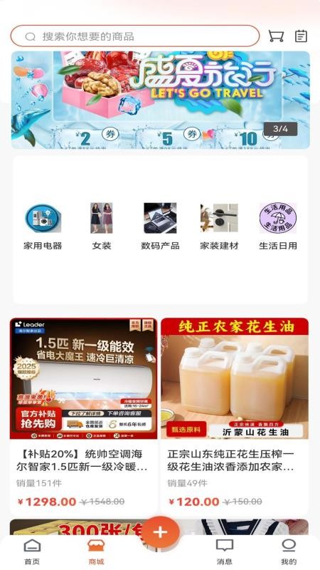 云喜讯手机版v1.0.4截图2
