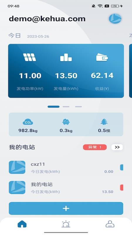科华益享官方版v6.1.0截图1