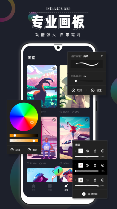 绘画填色免费版v5.2.6截图1