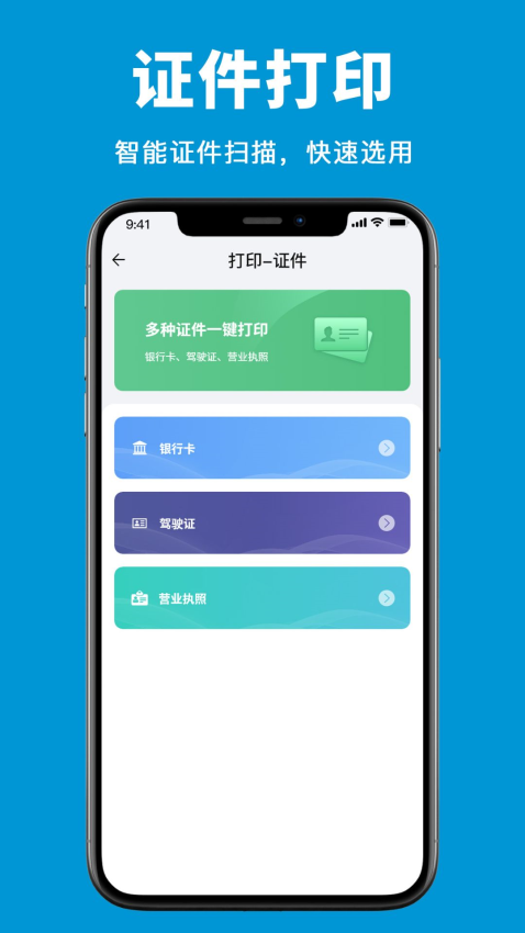 爱惠普打印机手机版v3.4截图4