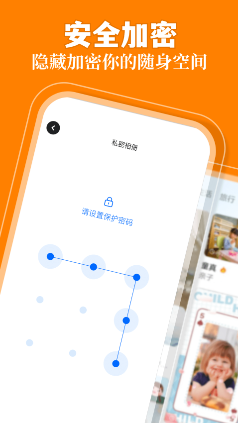 我的相册手机版v1.11截图1