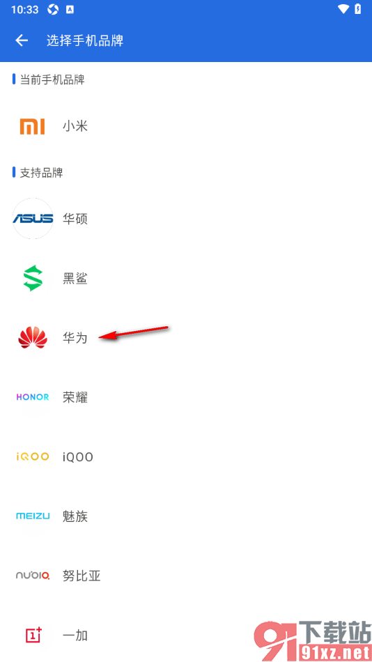 安兔兔评测app进行设备出厂信息查询的方法