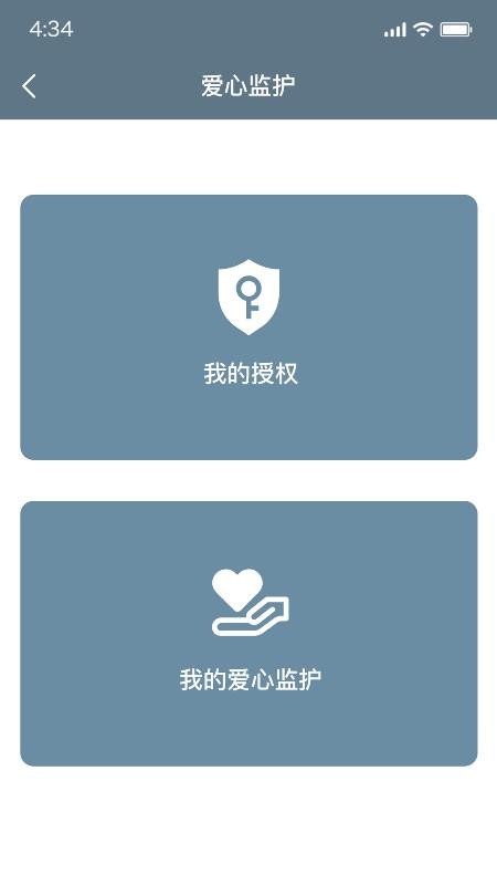 伊枕入梦官方版v2.0.5截图4