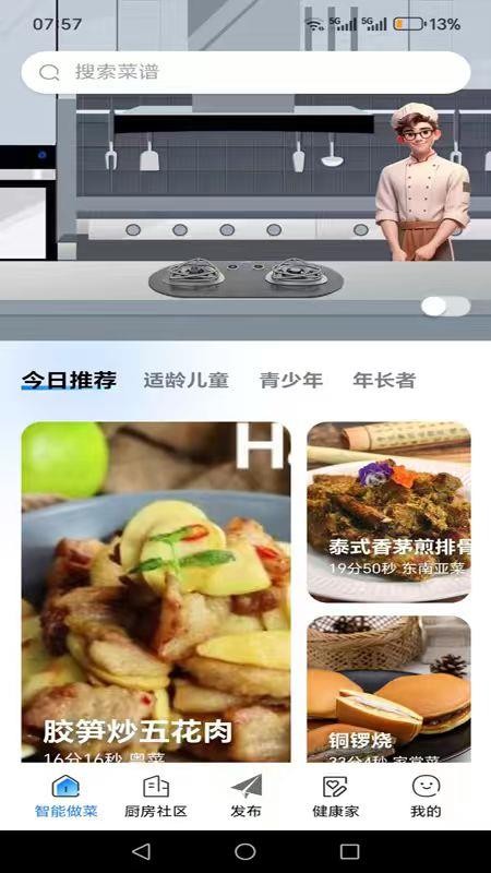 Haotaitai智选最新版v2.0.0截图1